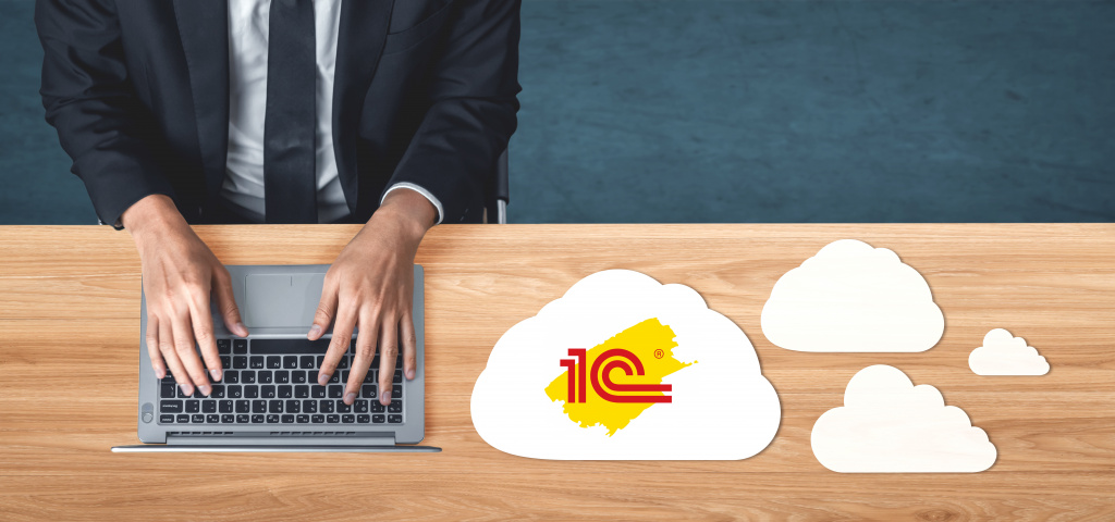 sbline-business-cloud-service-your-1c-cloud-stock_cloud_1c.jpg